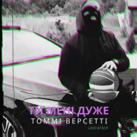 Томмі Версетті feat. Laud & Тася - Ти Мені Дуже