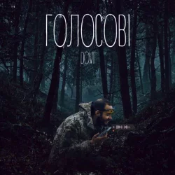 Dovi - Голосові