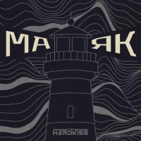 THE HARDKISS - Маяк