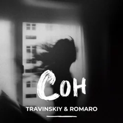 Travinskiy feat. Romaro - Сон