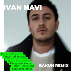 Ivan Navi - Пишу Тобі Листа (Bakun Remix)