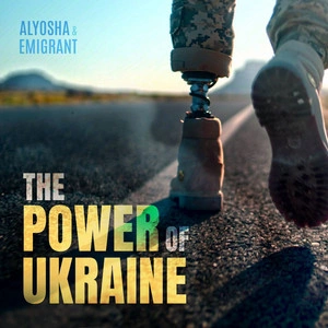 Олена Тополя & Emigrant - The Power Of Ukraine