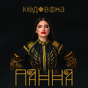 Панна - Горіла Сосна