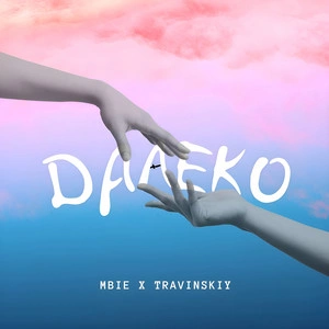 MBIE & Travinskiy - Далеко