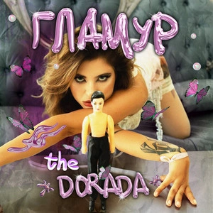 The Dorada - Гламур