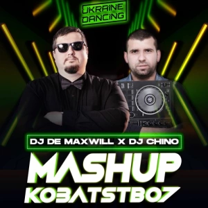 Hanumike feat. Petrozhytska - Дика Дичка (DJ Chino & DJ De Maxwill Mashup)