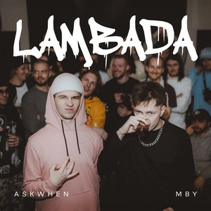 Askwhen feat. MBY - Lambada