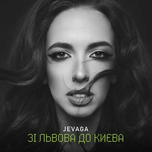 JEVAGA - Зі Львова До Києва