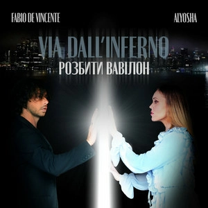 Fabio De Vincente & Олена Тополя - Via Dall'inferno (Розбити Вавілон)