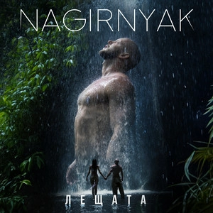 NAGIRNYAK - Лещата