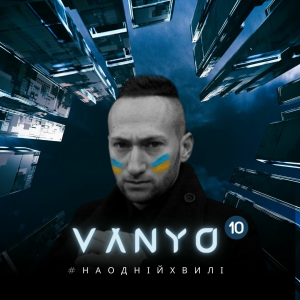 Vallhard & Abhishek Y2V - Кривого Танця (DJ VANYO Mashup)