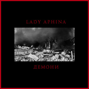 Lady Aphina - Демони