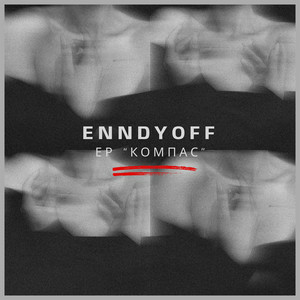 ENNDYOFF - Сонце