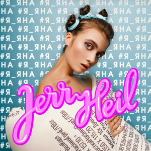 Jerry Heil - #БІЛІ_КРОСИ