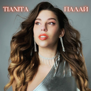 TIANITA - Палай