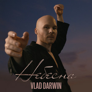 Vlad Darwin - Небесна