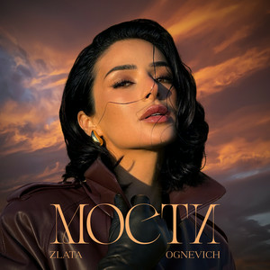 ZLATA OGNEVICH - Мости