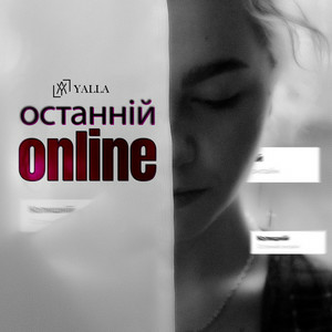 YALLA - Останній online