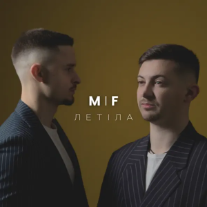 MIF - Летіла