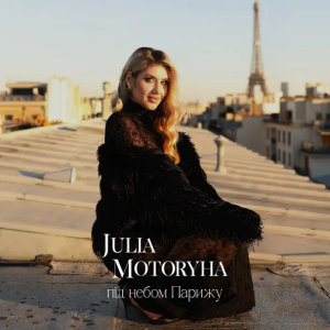 Julia Motoryha - Під Небом Парижу