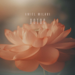 Amiel Milavi - Лотос