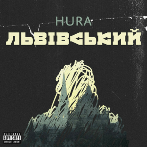 Hura & Санчіно - Креатив