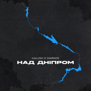 KALUSH & Markos - Над Дніпром
