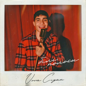 Vova Cigan - Білі полоси