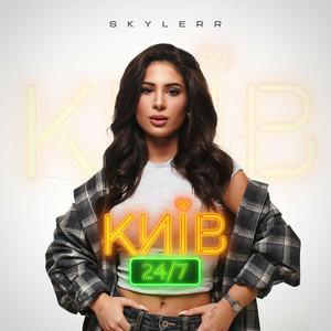 SKYLERR - Київ 24/7