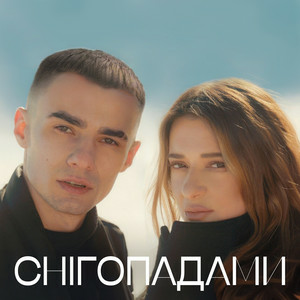 Наталія Могилевська & SAMCHUK - Снігопадами (KARMV REMIX)