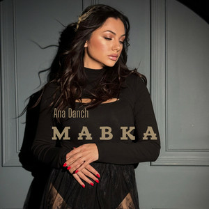 Ana Danch - Мавка