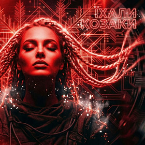 DJ Karpaty - Їхали козаки (House Version)