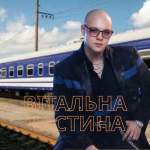 Friends in Kharkiv - Вітальна частина