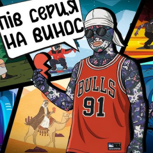 KALUSH - Пів серця на винос