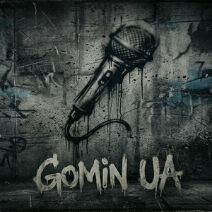 Gomin UA