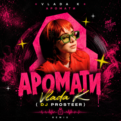 Vlada K - Аромати (DJ Prosteer)