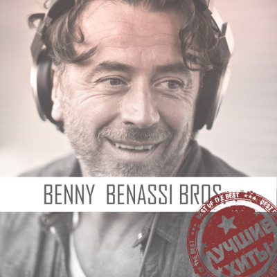 Benassi Bros. & Dhany - Hit My Heart