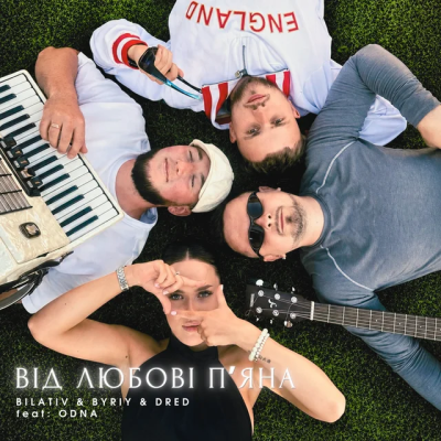 BILATIV & BURIY & DRED & ODNA - Від любові пʼяна