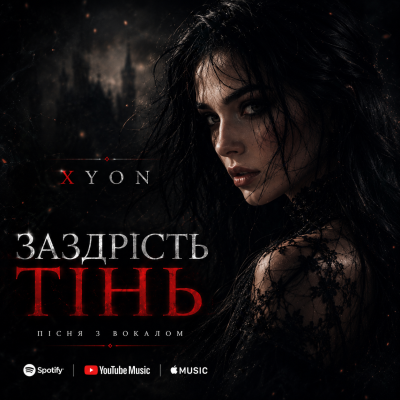 XYON - Заздрість Тінь