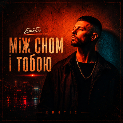EmoTix - Між сном і тобою
