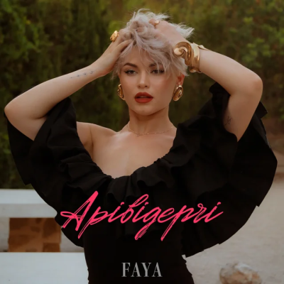 FAYA - Арівідерчі