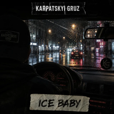 Карпатський груз - Ice baby (feat. PRODJ UA)
