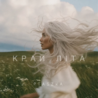 Ptaszka - Річка