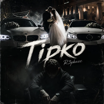 R3phase - Гірко