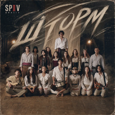 Spiv Brativ - Шторм