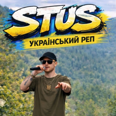 STUS - Життя покаже