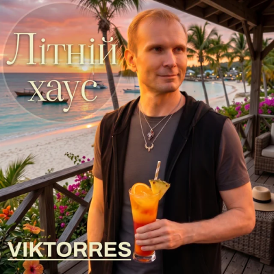Viktorres - Літній хаус