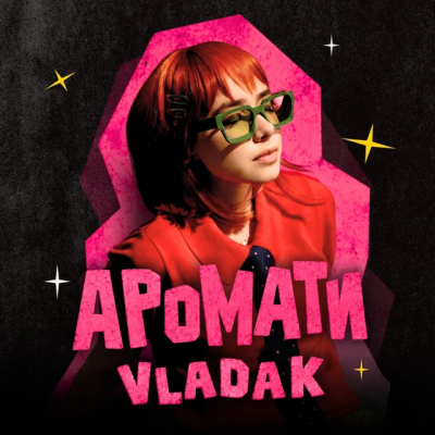 VLADA K - АРОМАТИ
