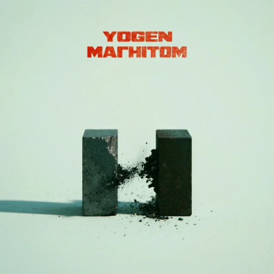 YOGEN - Магнітом
