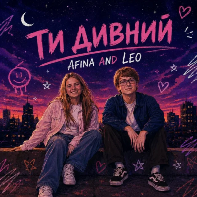 AFINA & LEO - Ти дивний